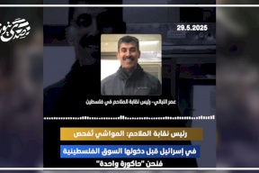 رئيس نقابة الملاحم: المواشي تُفحص في إسرائيل قبل دخولها السوق الفلسطينية فنحن "حاكورة واحدة"