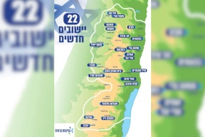 الاحتلال: إنشاء 22 مستوطنة جديدة بالضفة يمنع قيام دولة فلسطين