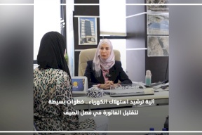 آلية ترشيد استهلاك الكهرباء.. خطوات بسيطة لتقليل الفاتورة في فصل الصيف