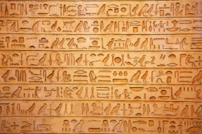 مصر: إطلاق موقع إلكتروني لتعليم اللغة الهيروغليفية المصرية القديمة