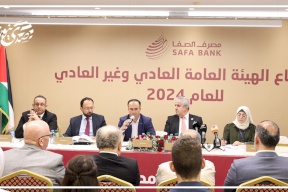 مصرف الصفا يعقد اجتماع الهيئة العامة العادية وغير العادية لعام 2024