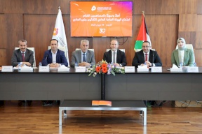 بنك الاستثمار الفلسطيني يعقد اجتماعاً لهيئته العامة العادية الثلاثون وغير العادية