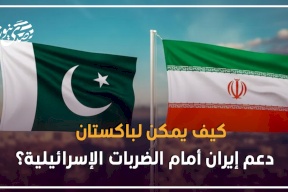  كيف يمكن لباكستان دعم إيران أمام الضربات الإسرائيلية؟
