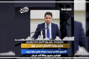 وكيل وزارة الأشغال لصدى نيوز:سنبدأ بصيانة شارع جبارة في طولكرم بتكلفة 1.5 مليون شيكل