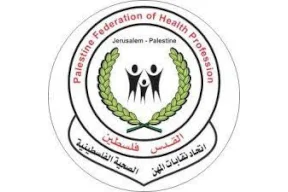 The Health Professions Unions Federation Announces Continued Reduction of Working Hours in All Ministry of Health Facilities
