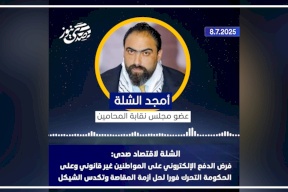 الشلة لصدى نيوز: فرض الدفع الإلكتروني على المواطنين غير قانوني وعلى الحكومة التحرك فوراً لحل أزمة المقاصة وتكدس الشيكل
