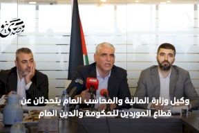 وكيل وزارة المالية والمحاسب العام يتحدثان عن قطاع الموردين للحكومة والدين العام