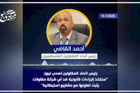 فيديو:: رئيس اتحاد المقاولين لصدى نيوز: "سنتخذ إجراءات قانونية ضد أي شركة مقاولات يثبت تعاونها مع مشاريع استيطانية"