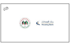 بنك الإسكان يتبرع لصندوق الطالب المحتاج في الجامعة العربية الأمريكية