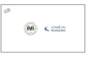 بنك الإسكان يتبرع لصندوق الطالب المحتاج في الجامعة العربية الأمريكية
