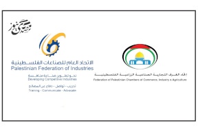 الجدل يتجدد: مقترح فصل الغرف التجارية والصناعية يعود للواجهة