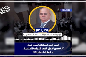 رئيس اتحاد الصناعات لصدى نيوز: "لا نسعى لفصل الغرف التجارية الصناعية.. بل لاستعادة صلاحياتنا"