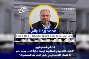 النبالي لصدى نيوز: "الغرف التجارية والصناعية ليست حكراً لأحد.. يجب دعم الاقتصاد الفلسطيني بغض النظر عن المسميات"