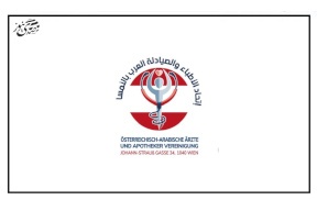 بيان تضامني مع أهلنا في غزة صادر عن اتحاد الأطباء والصيادلة العرب في النمسا