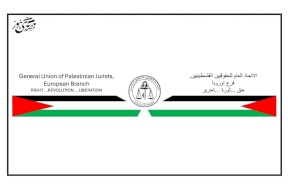 الاتحاد العام للحقوقيين الفلسطينيين في أوروبا يدعو إلى تحقيق دولي لجريمة التجويع في غزة