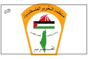 ورقة موقف: الاعتراف بدولة فلسطينية ضرورة قانونية وسياسية وأخلاقية