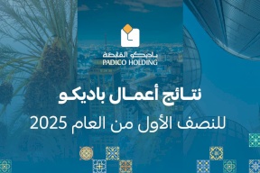 "باديكو" تُسجل أرباحاً بقيمة 8.6 مليون دولار في النصف الأول لـ2025