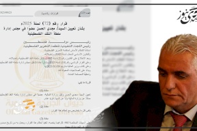 Décret présidentiel nommant Majdi Al-Hassan membre du Conseil d'administration de l'Autorité monétaire