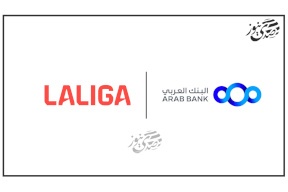 البنك العربي ورابطة الدوري الإسباني (لاليغا) يعلنان عن شراكة حصرية