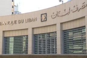 البنك المركزي اللبناني يمنع دخول أموال جهات "خاضعة لعقوبات دولية"
