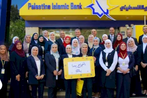 הבנק האיסלאמי הפלסטיני משיק תוכנית ''חיזוק והעצמת נשים מבטיחות''