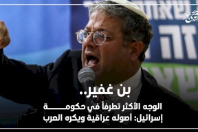  بن غفير.. الوجه الأكثر تطرفاً في حكومة إسرائيل: أصوله عراقية ويكره العرب