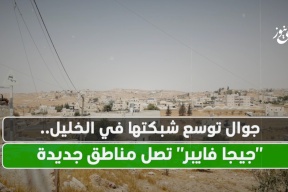 جوال توسع شبكتها في الخليل.. "جيجا فايبر" تصل مناطق جديدة
