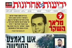 «استدرج رئيس الموساد كالأبله»... تحقيق إسرائيلي يكشف خدعة أشرف مروان