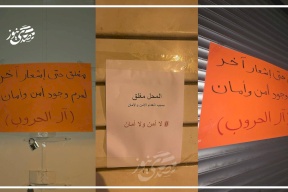The Robbery of Gold in the West Bank: Escalating Crime or Lack of Deterrence?
