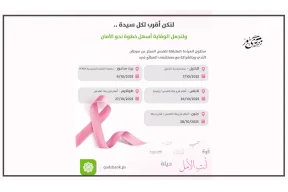 זה לא סיסמה, אלא שירות אמיתי - קמפיין בדיקות מוקדמות של בנק ירושלים בשיתוף עם בית החולים המطلع