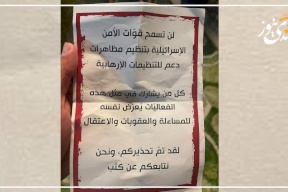 الاحتلال يحذر من الاحتفالات بالإفراج عن الأسرى الفلسطينيين (شاهد)