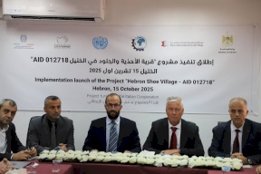 وزارة الصناعة تطلق مشروع “القرية الحرفية المستدامة للأحذية والجلود” في الخليل بدعم إيطالي وبالشراكة مع “اليونيدو”