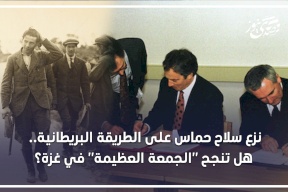  نزع سلاح حماس على الطريقة البريطانية.. هل تنجح "الجمعة العظيمة" في غزة؟