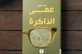 في روايته الفائزة بكتارا.. الرقيمي يحكي عن الحرب التي تئد الحب وتعبّد الطريق للمنافي