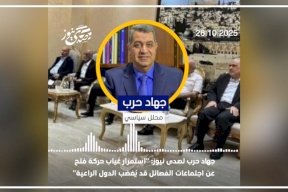 جهاد حرب لصدى نيوز: "استمرار غياب حركة فتح عن اجتماعات الفصائل قد يُغضب الدول الراعية"