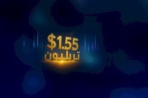 قيمة تداولات CFI تتجاوز 1.55 تريليون دولار في الربع الثالث وتحقق رقماً قياسيًا شهريًا جديدًا في سبتمبر