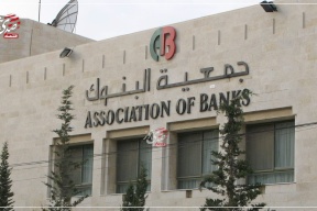 69.85 مليار دينار.. قفزة جديدة في موجودات البنوك الأردنية عام 2024