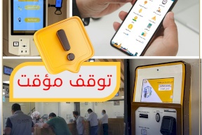 "كهرباء القدس" تعلن توقف مؤقت لشحن عدادات الدفع المسبق