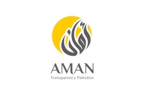 مركز أمان: الإعلان الدستوري بشأن "شغور منصب الرئيس" يخالف مبادئ وثيقة إعلان الاستقلال وأحكام القانون الأساسي الفلسطيني