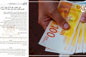 هل يكون الموظف الحلقة الأضعف في قانون الدين العام الجديد؟