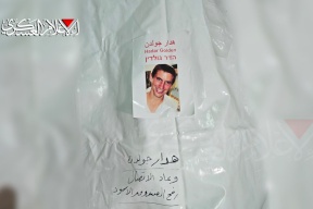 بعد 11 عاماً من أسره.. جثة "هدار غولدن" ستعود اليوم لإسرائيل 