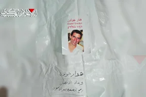 بعد 11 عاماً من أسره.. جثة "هدار غولدن" ستعود اليوم لإسرائيل 