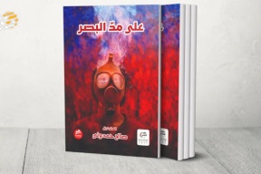 "على مد البصر" لصالح حمدوني.. حين تتحول الكاميرا إلى فلسفة
