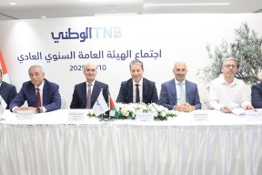 البنك الوطني يعقد اجتماع هيئته العامة العادي ويصادق على بياناته المالية للعامين 2023 و2024