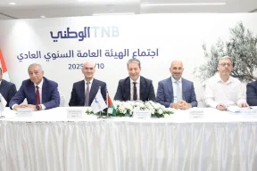 البنك الوطني يعقد اجتماع هيئته العامة العادي ويصادق على بياناته المالية للعامين 2023 و2024