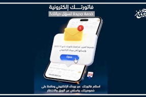 "كهرباء القدس" تطلق خدمة الفاتورة الإلكترونية عبر البريد الإلكتروني