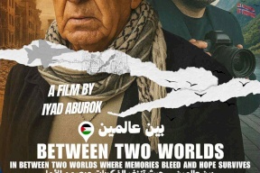 فيلم “بين عالمين” يواصل رحلته الدولية ويشارك في مهرجان الثقافة في كراتشي في باكستان ومهرجان تورونتو العالمي