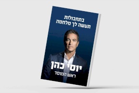 رئيس الموساد السابق يكشف أسرار سرقة الأرشيف النووي الإيراني واغتيال زاده