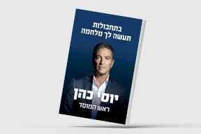 رئيس الموساد السابق يكشف أسرار سرقة الأرشيف النووي الإيراني واغتيال زاده