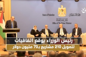 رئيس الوزراء يوقع اتفاقيات لتمويل 210 مشاريع بـ70 مليون دولار 